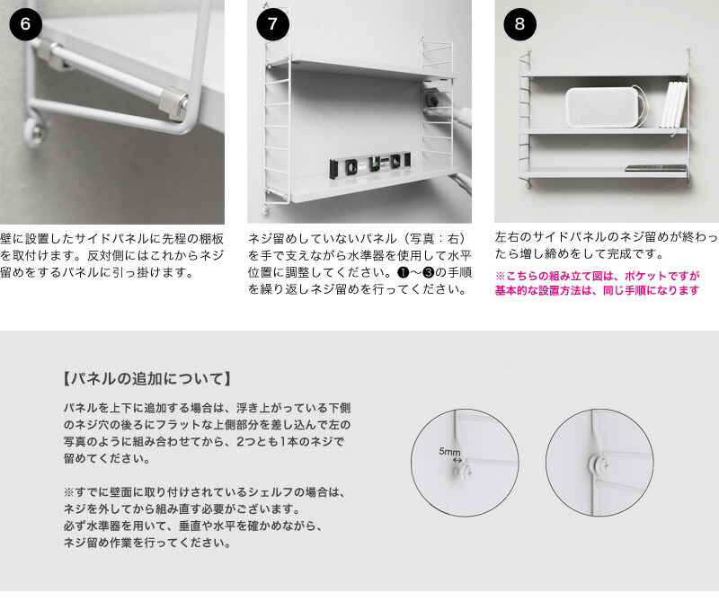 楽天市場】ストリング string システム system フロアパネル 85×30cm 2