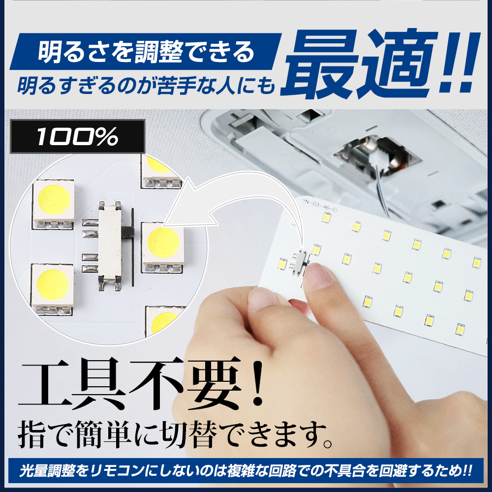 ヤリス ヤリスクロス 専用LEDルームランプセット【LEDフルセット