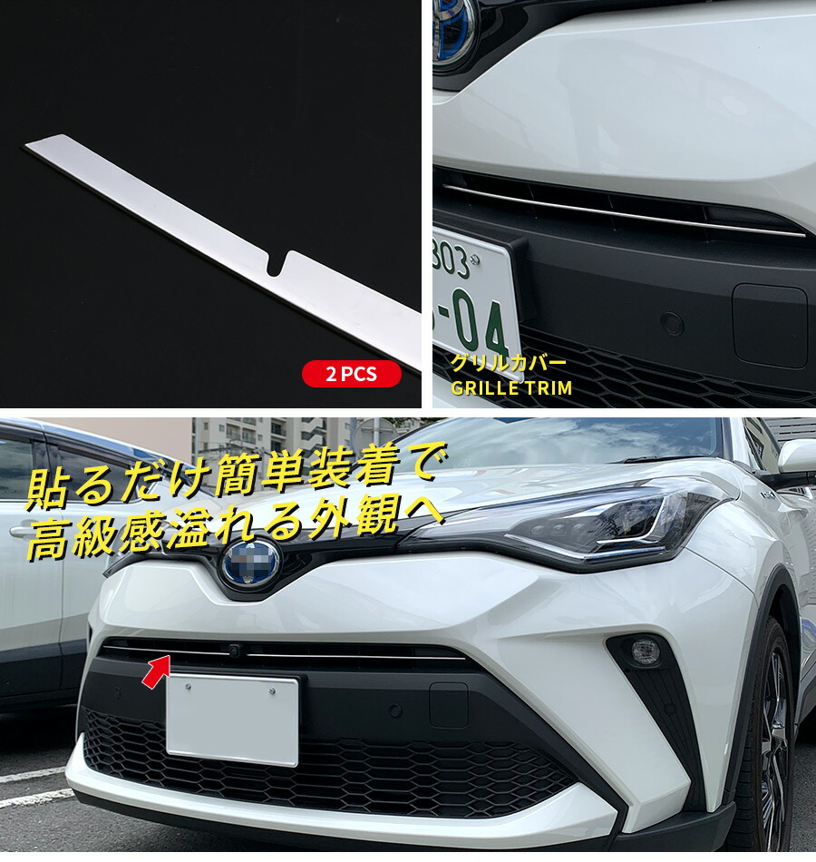 楽天市場】【大決算セール☆20%OFF】 送料無料 トヨタ C-HR ZYX10
