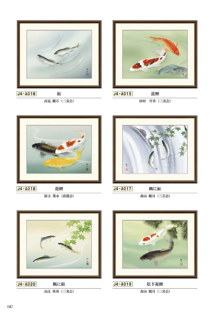 楽天市場】絵画 高精細デジタル版画 額装絵画 現代日本画シリーズ 麗水