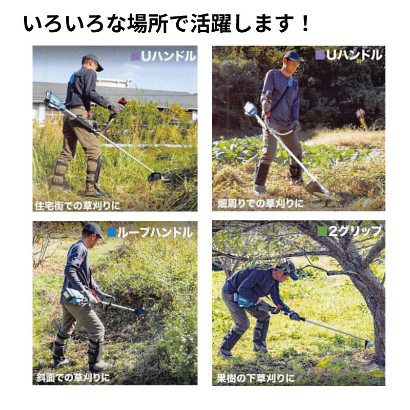 楽天市場】マキタ 草刈り機 充電 式 18v 草刈機 充電草刈り機 MUR195