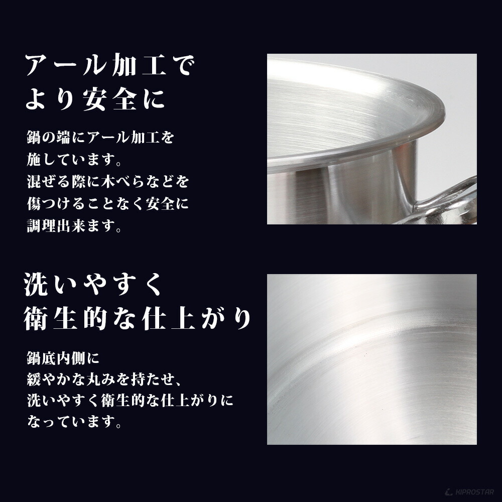 強度とデザイン性にこだわったKIPROSTAR業務用アルミ寸胴鍋27cm