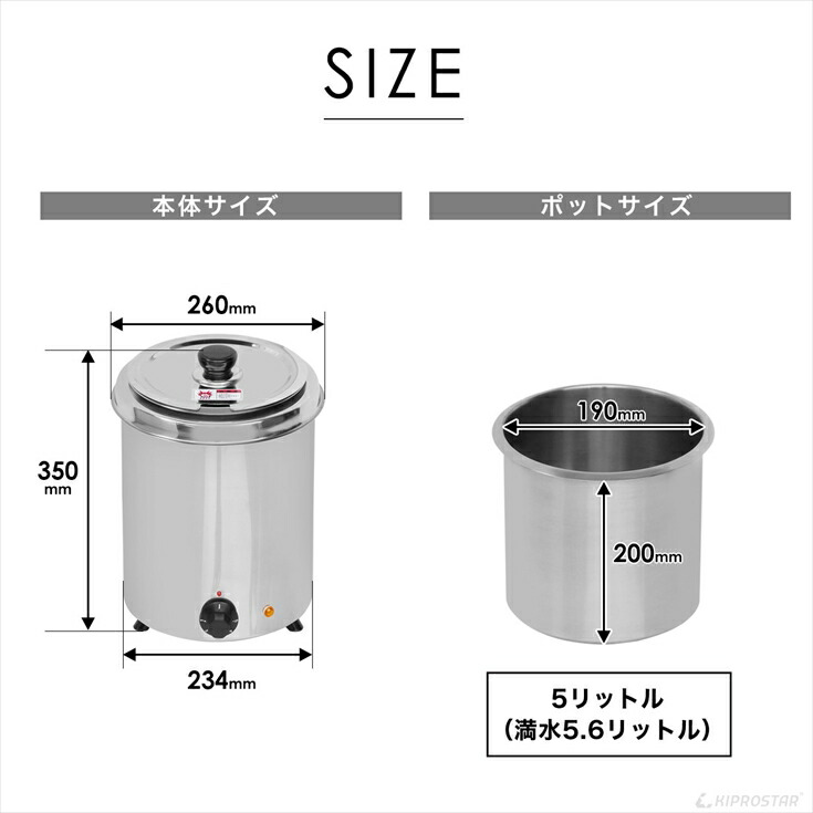 楽天市場】スープジャー 5L (満水5.6L) 業務用 スープ保温 卓上（湯煎