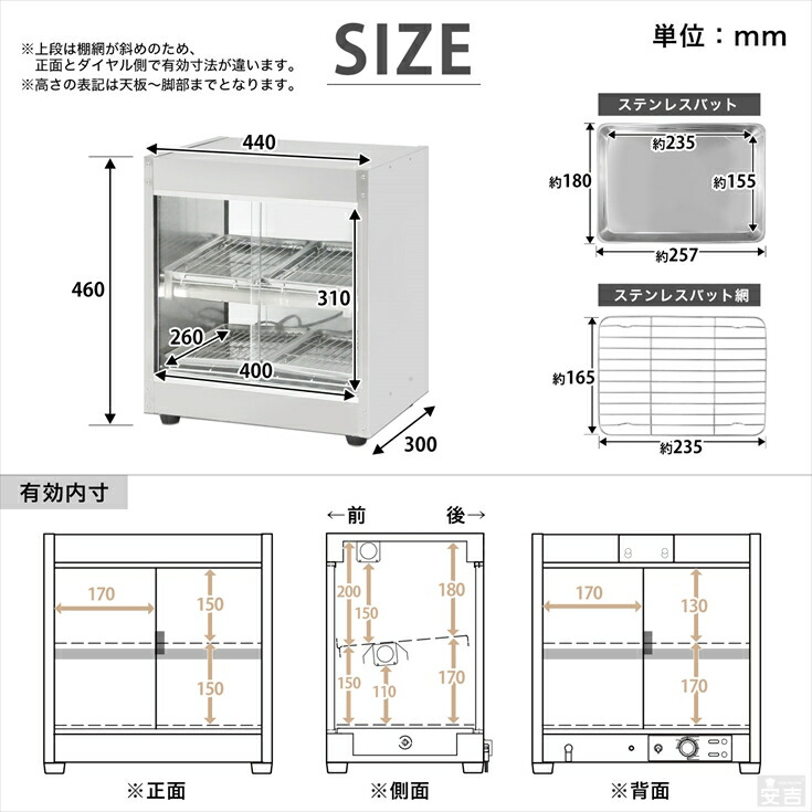 ステンレス製二段式ホットショーケースw600×D300×H460動作確認済み