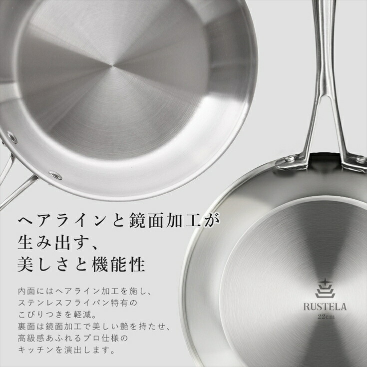 IH対応のステンレスフライパン