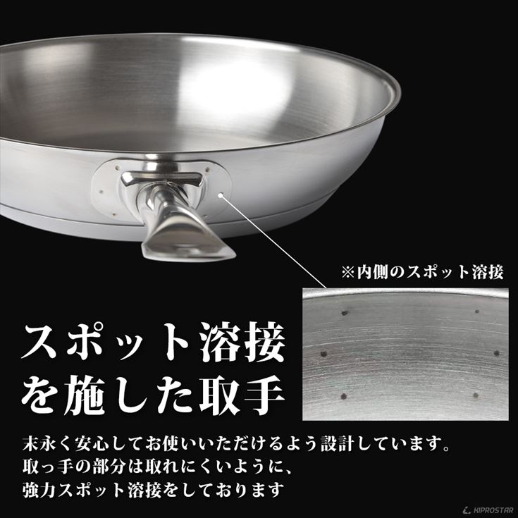 丈夫で持ちやすいKIPROSTAR IH対応のステンレスフライパン20cm