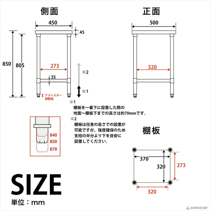 ステンレス 作業台 2段タイプ 業務用 調理台 500×450×850 板厚1.2mm