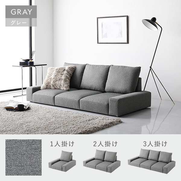 楽天市場】ローソファ フロアソファ 3人掛け ライトグレー 幅164cm 3P