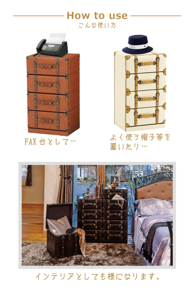 楽天市場】トランク型 チェスト [ 4段 ] 引出し収納 タンス 洋服箪笥