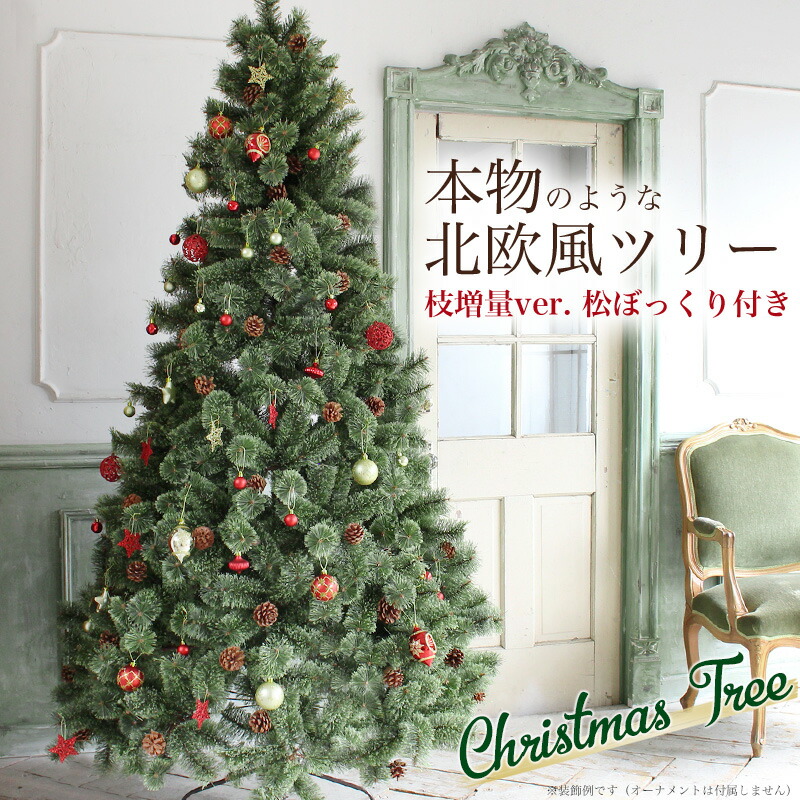 楽天市場】Aluminos クリスマスツリー 180cm 210cm 150cm 120cm 240cm