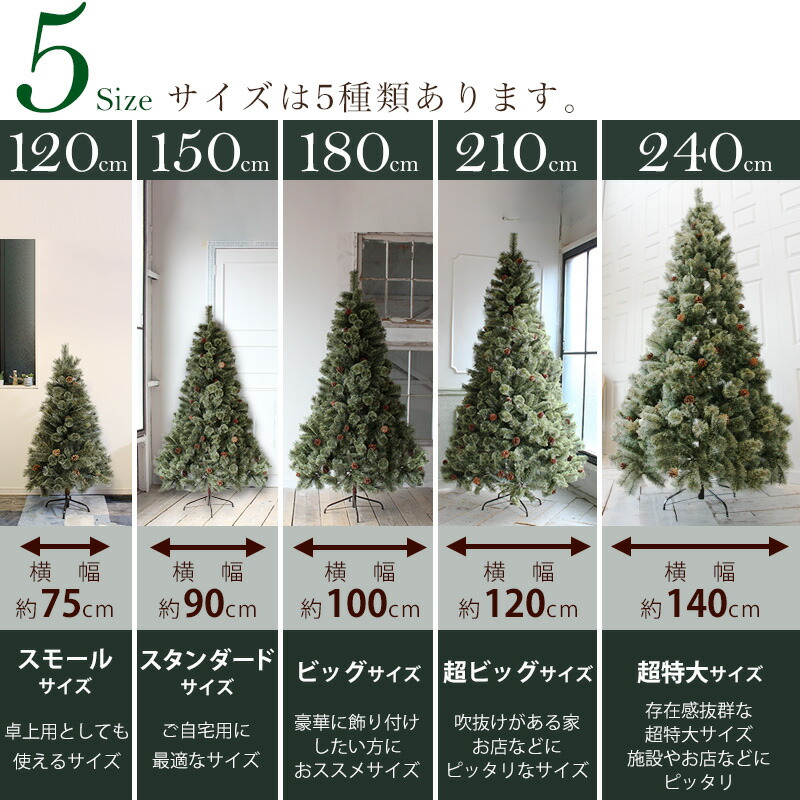 楽天市場】Aluminos クリスマスツリー 180cm 210cm 150cm 120cm 240cm