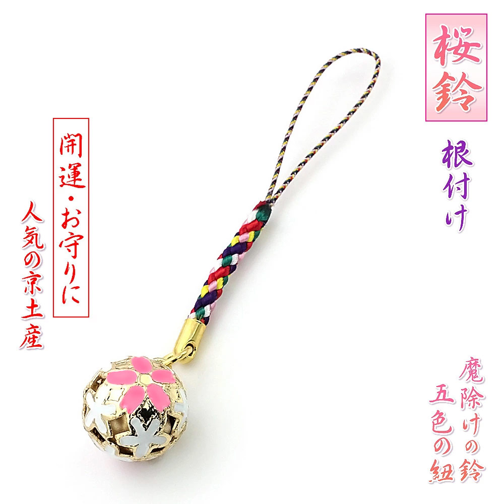 楽天市場】桜鈴根付け ストラップ 京都土産 お土産 桜柄 鈴 根付