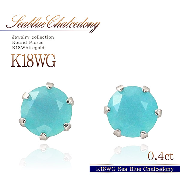 楽天市場】シーブルーカルセドニー K18WG 一粒ピアス ラウンドカット
