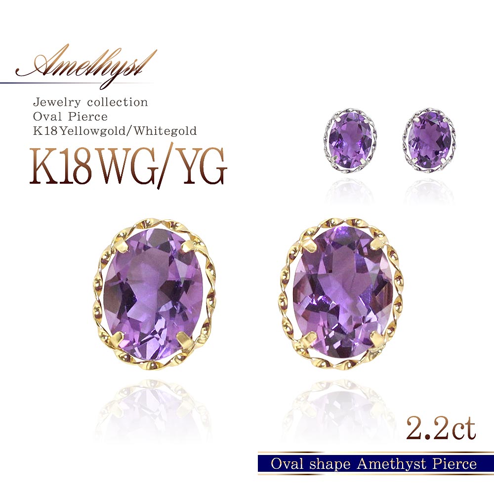 楽天市場】18金 ピアス アメジスト 18k 一粒ピアス K18 ゴールド 送料