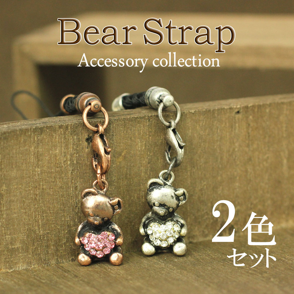 楽天市場】クマ ストラップ かわいい スマホ 携帯ストラップ