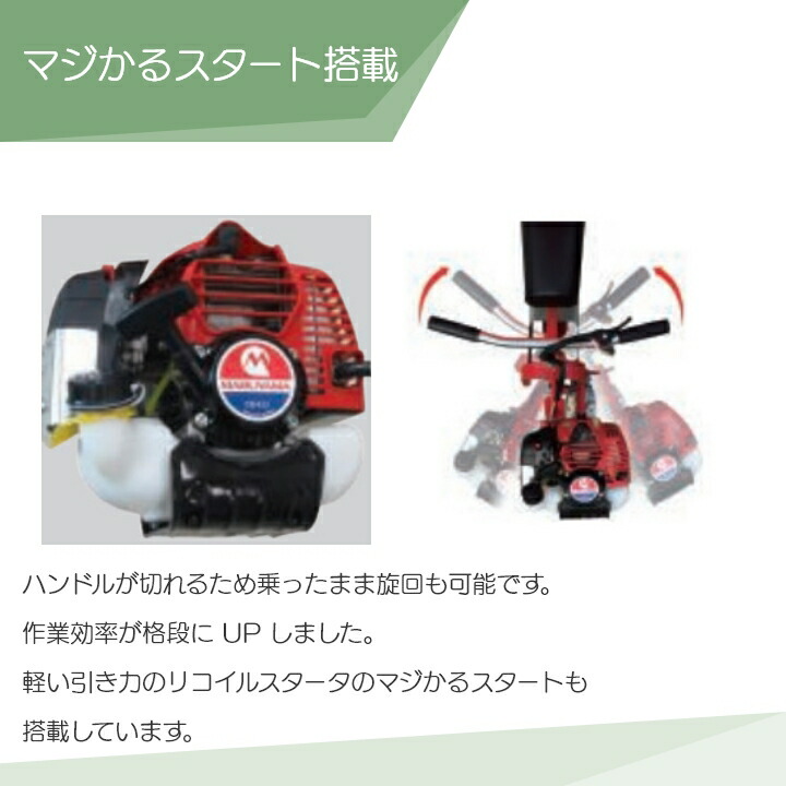 入荷未定 エンジン式 溝切り機 乗用式 水田溝切機 丸山製作所 MKF-A436