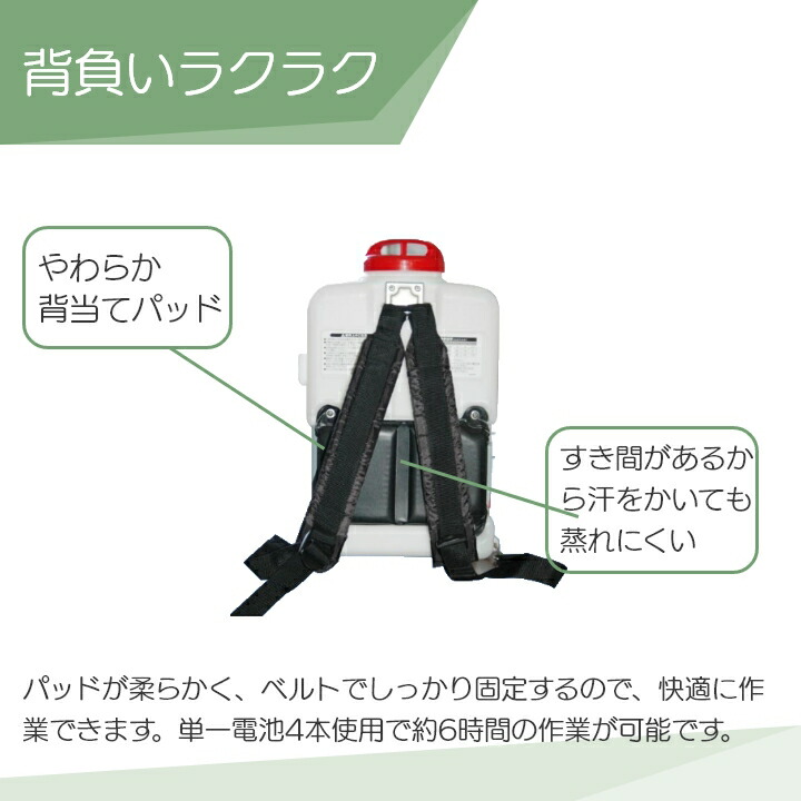 電動噴霧器 背負い式 噴霧器 乾電池 噴霧器 工進 除草名人 JS-10 10L