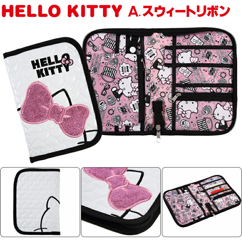 楽天市場】キティ マルチケース 母子手帳 サンリオ ハローキティ