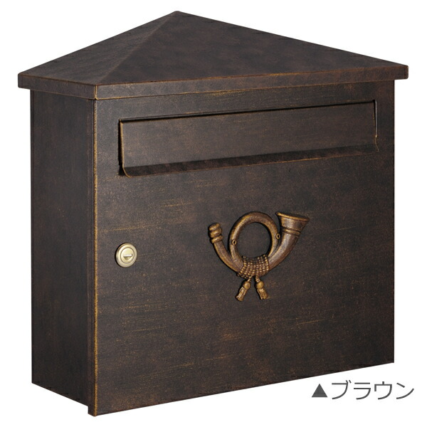 ポスト 郵便受け 郵便ポスト スチール ロートアイアン ドイツ・ハイビ