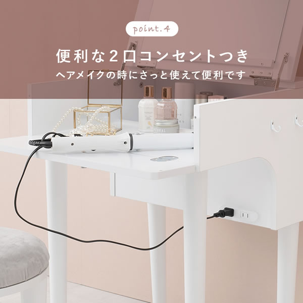 ドレッサー 化粧台 デスク コンセント付き スツール セット 天然木