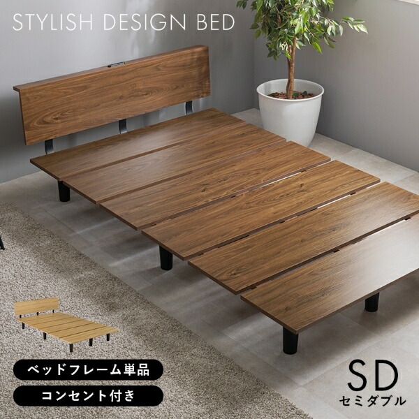 ローベッド セミダブル」の人気商品一覧 | 安い商品を通販サイトから