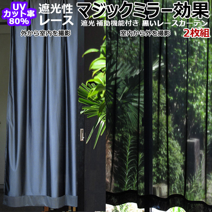 楽天市場】カーテン レース 100cm幅 3サイズ 2枚組 レースカーテン