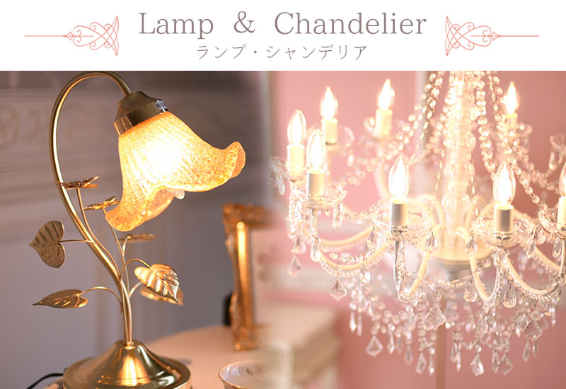 楽天市場】 ランプ・照明 : アンティークロココ調輸入家具ベベ