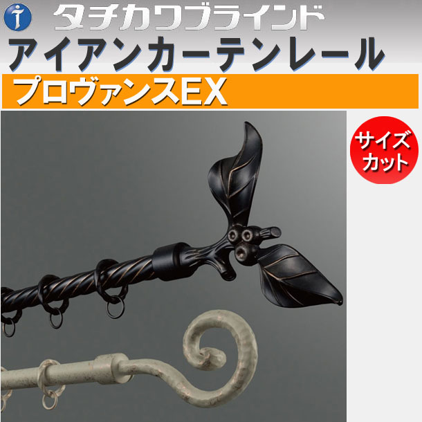 楽天市場】タチカワブラインド製 カーテンレール/プロヴァンスEX正面