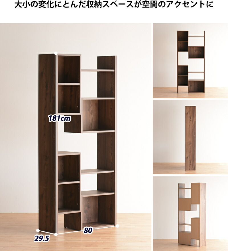 本棚 おしゃれ 北欧 オシャレ 薄型 スリム a4 シンプル 収納棚