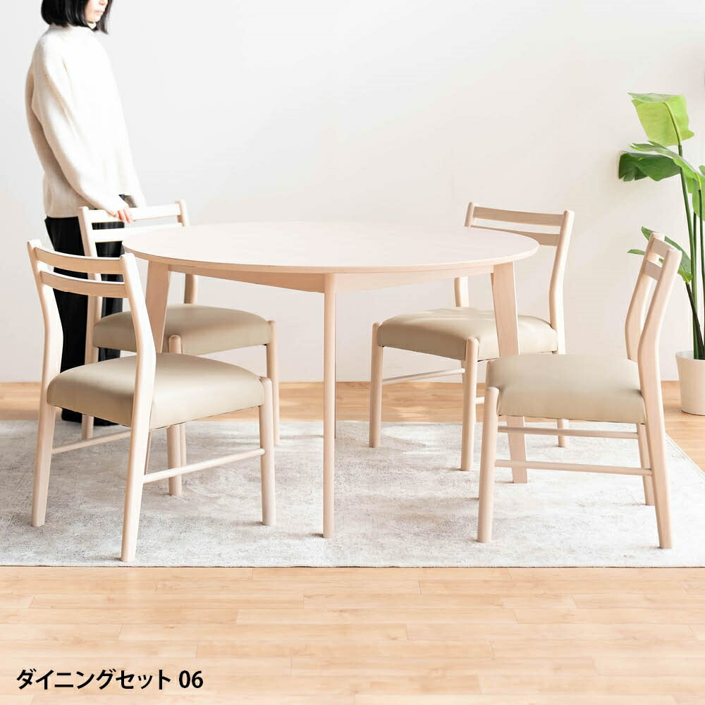 円形 ダイニングテーブルセット 4人掛け 5点 丸テーブル 幅120 奥行120