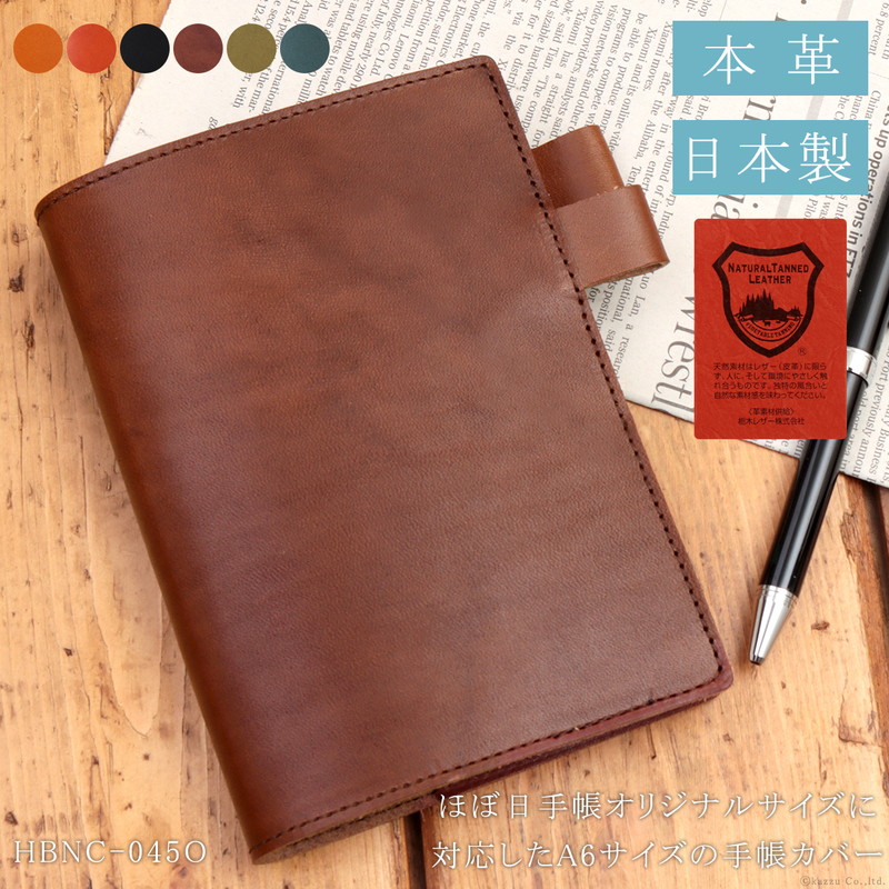 楽天市場】手帳カバー 栃木レザー 日本製 A6 対応 本革 ケース 手帳