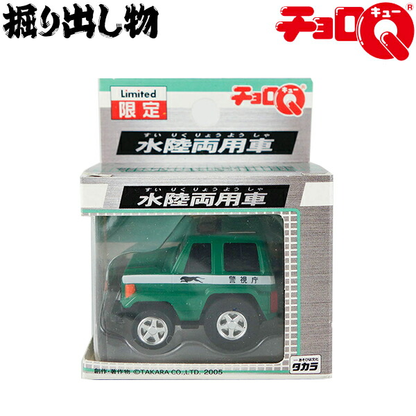楽天市場】CQ025 タカラ 【プレミア品】【掘り出し物】チョロQ 我来也