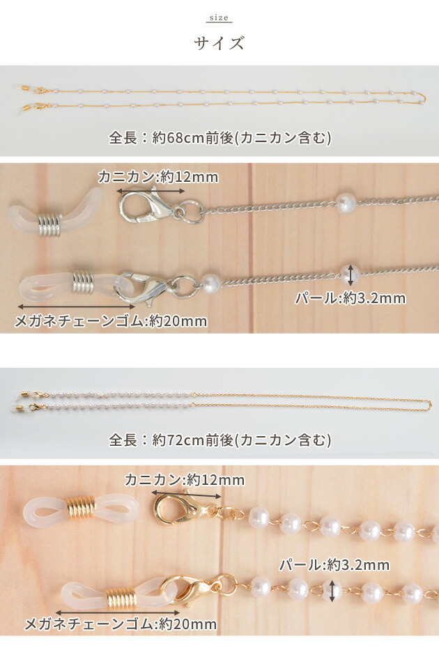 楽天市場】マスク ストラップ チェーン 2種 2色 □ メガネコード