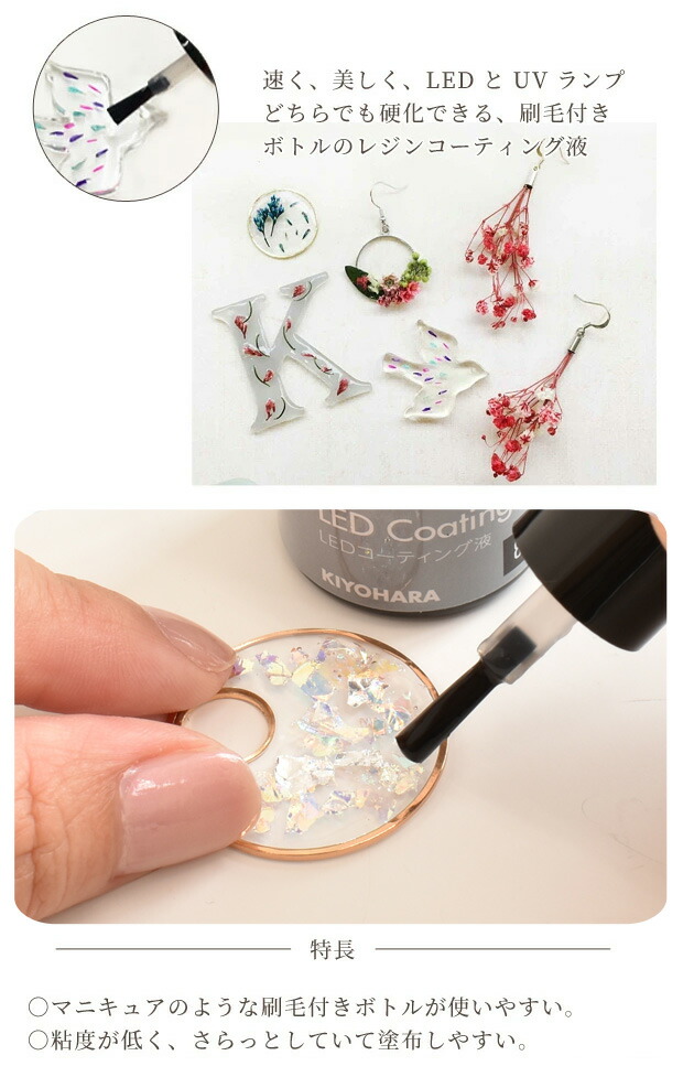楽天市場】【スペシャルセール】 KIYOHARA Resin Lab レジンラボ LED