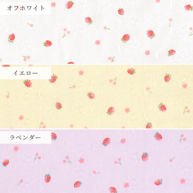 楽天市場】（完売しました） ストロベリー ダブルガーゼ エンブロイ