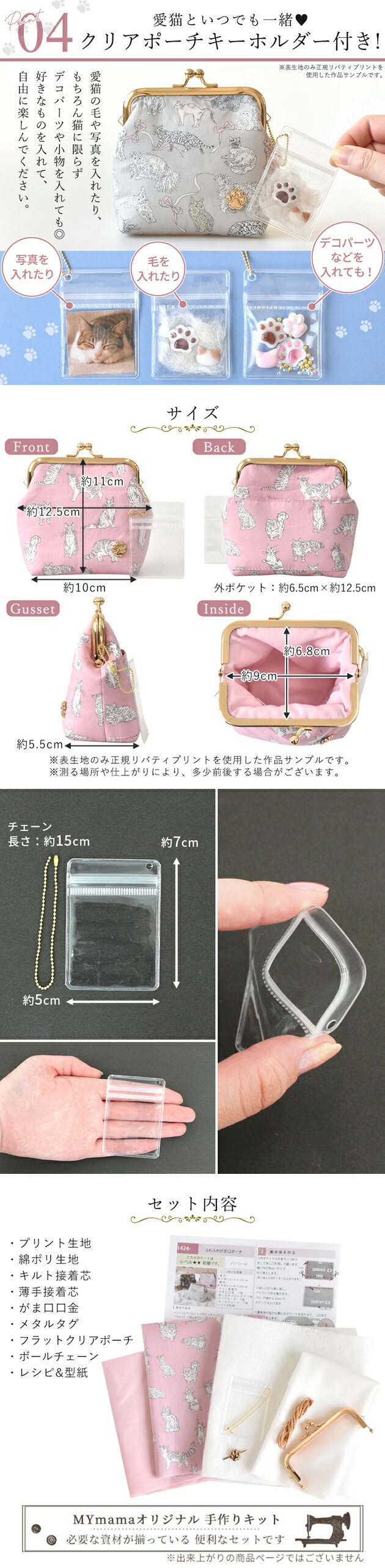 楽天市場】にゃんコレクション リバティプリントで作る がま口 ポーチ