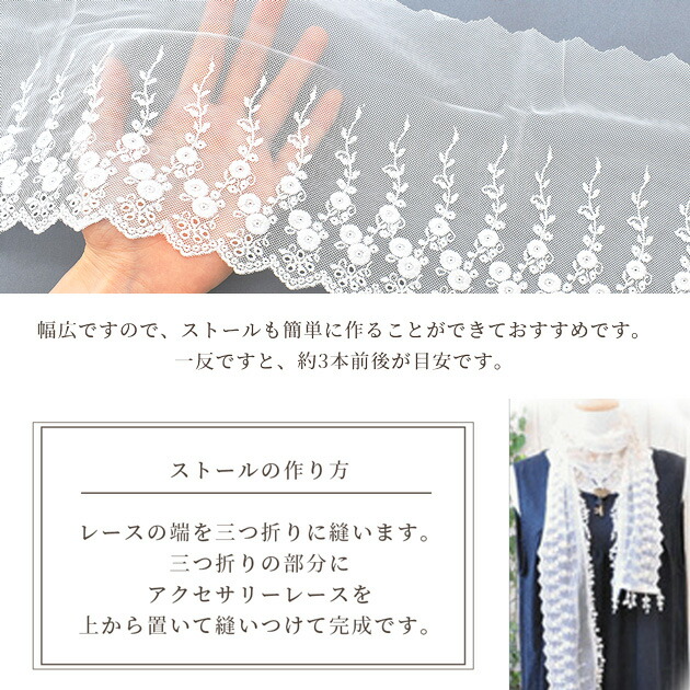 楽天市場】幅広 チュールレース 全2色 約4.5m 生成り オフホワイト