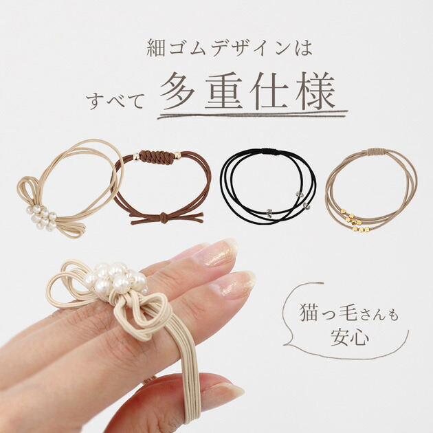 楽天市場】ヘアゴム セット 14本 7種×2本 1000円ポッキリ ゆうパケット
