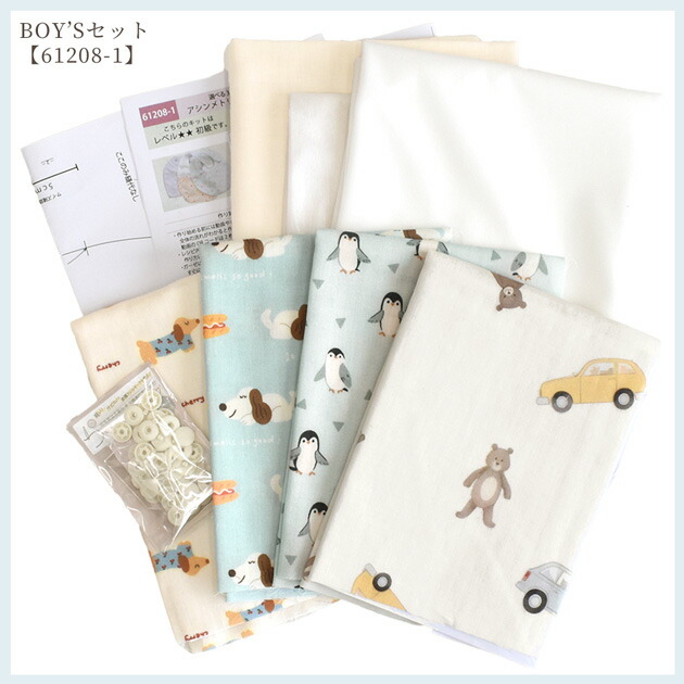 楽天市場】簡単 ベビー スタイ キット 防水シート入り 4枚作れるセット