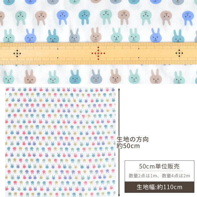 楽天市場】ダブルガーゼ 生地 ミディ うさぴょん □ うさぎ 兎 ウサギ