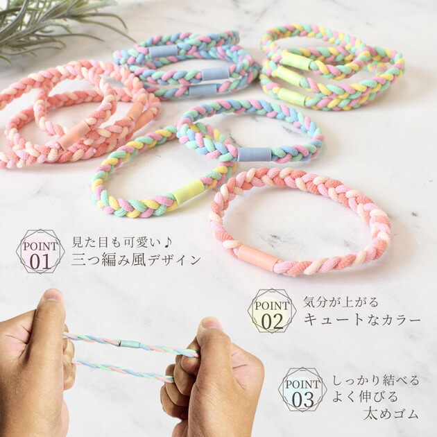 楽天市場】三つ編み風 ヘアゴム 3本入 全3色 ゆうパケット送料無料□ 3