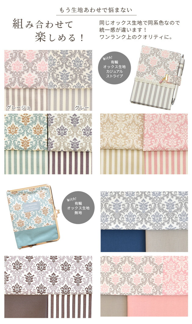 楽天市場】MYmama オリジナル 有輪 オックス 生地 小さなサント