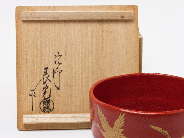 楽天市場】川瀬表完 作 日乃出鶴首絵 漆瓷陶胎茶碗 kawase-01お茶の