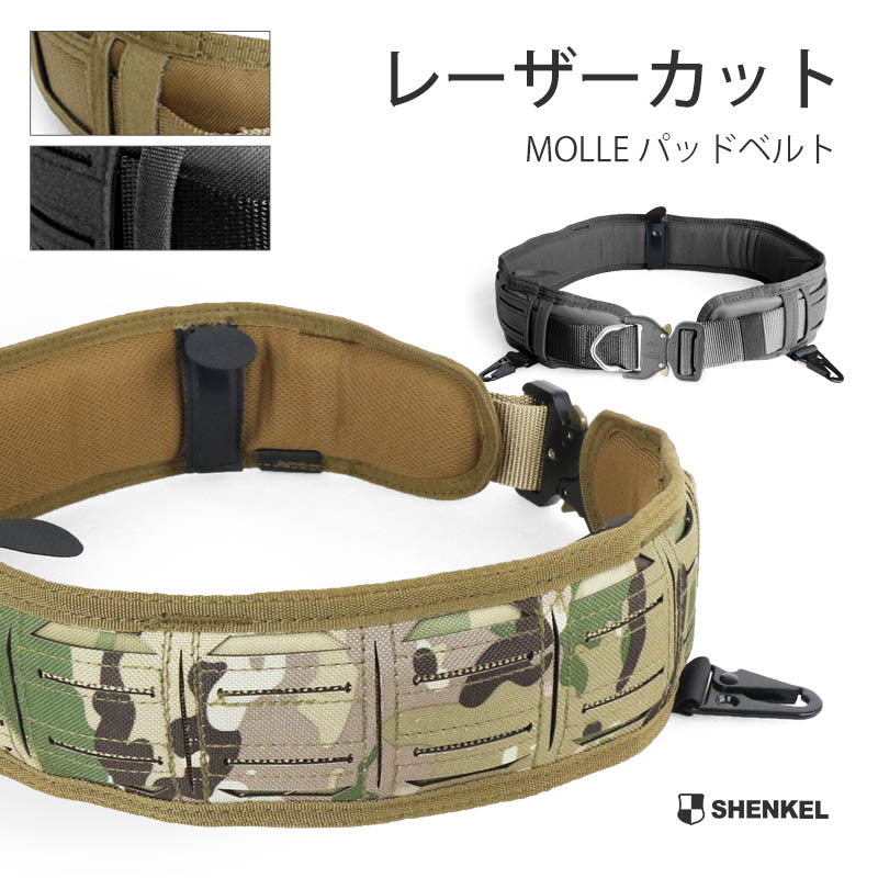 楽天市場】SHENKEL シェンケル レーザーカット MOLLE パッドベルト