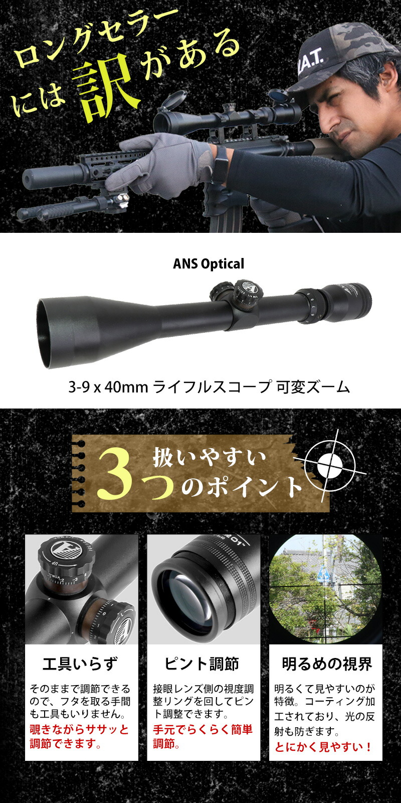 楽天市場】ANS Optical 3-9倍 可変ズーム 3-9x40 ライフルスコープ