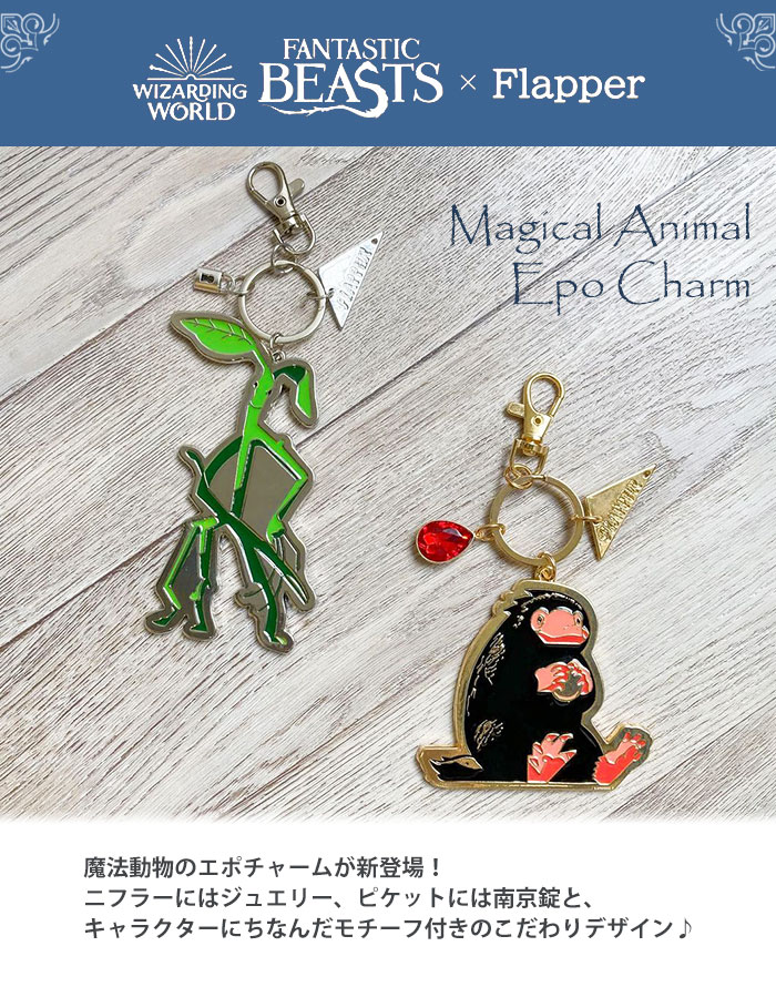 楽天市場】ファンタスティックビースト ニフラー ピケット グッズ