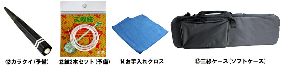 三線通販専門店】三線 初心者 セット三線ツメ(バチ)・チューナー・教本