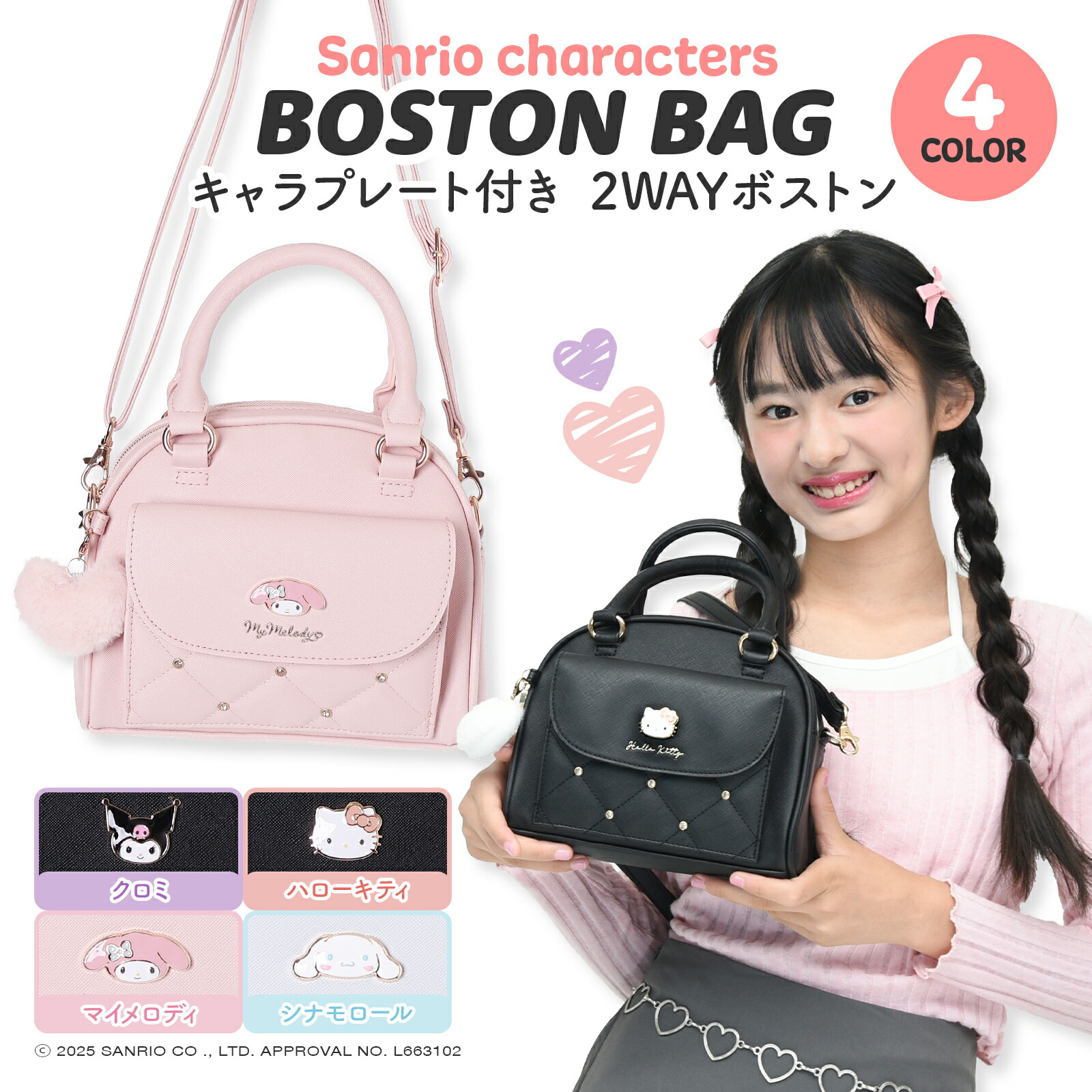 楽天市場】合皮 フラップ付き 2WAY ボストン サンリオキャラクターズ