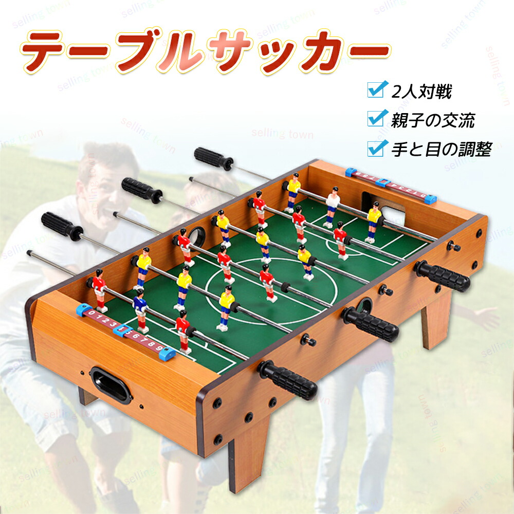 楽天市場】卓上サッカーゲーム ボードゲーム テーブルサッカーゲーム