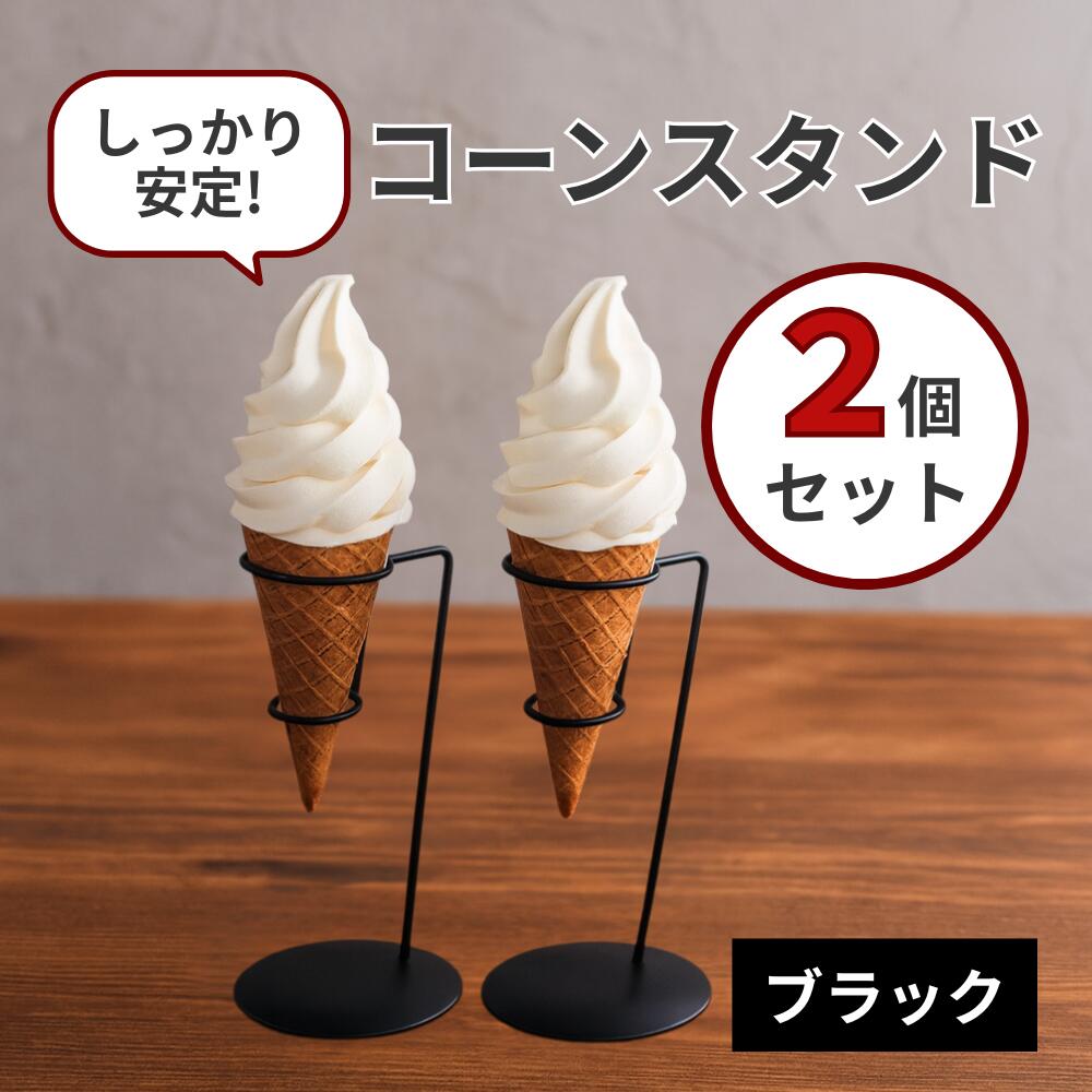 楽天市場】【レビュープレゼント】ソフトクリーム クレープ スタンド